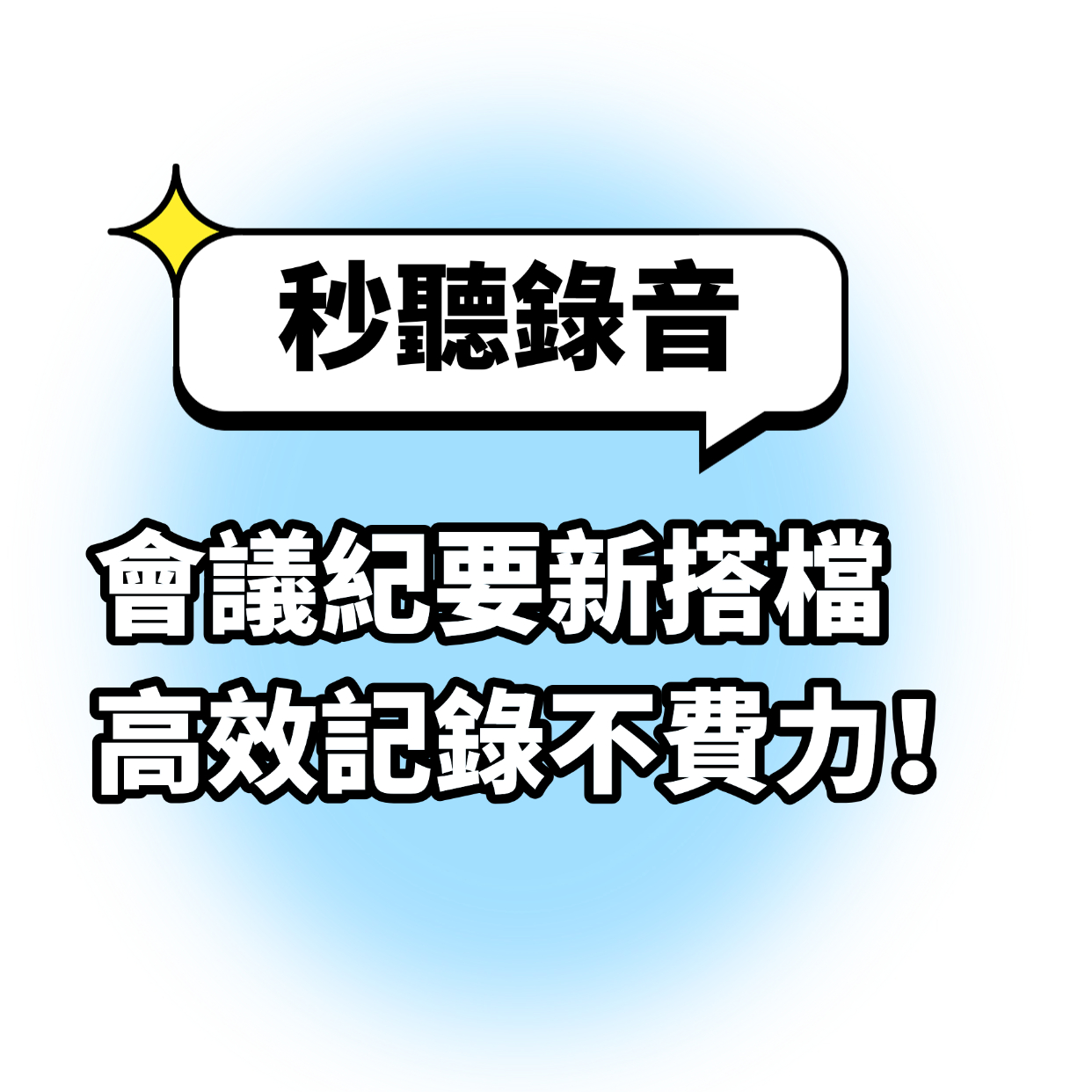 錄音檔轉文字|iPhone 錄音檔轉文字教學:如何將錄音檔轉成文字 / 逐字稿?